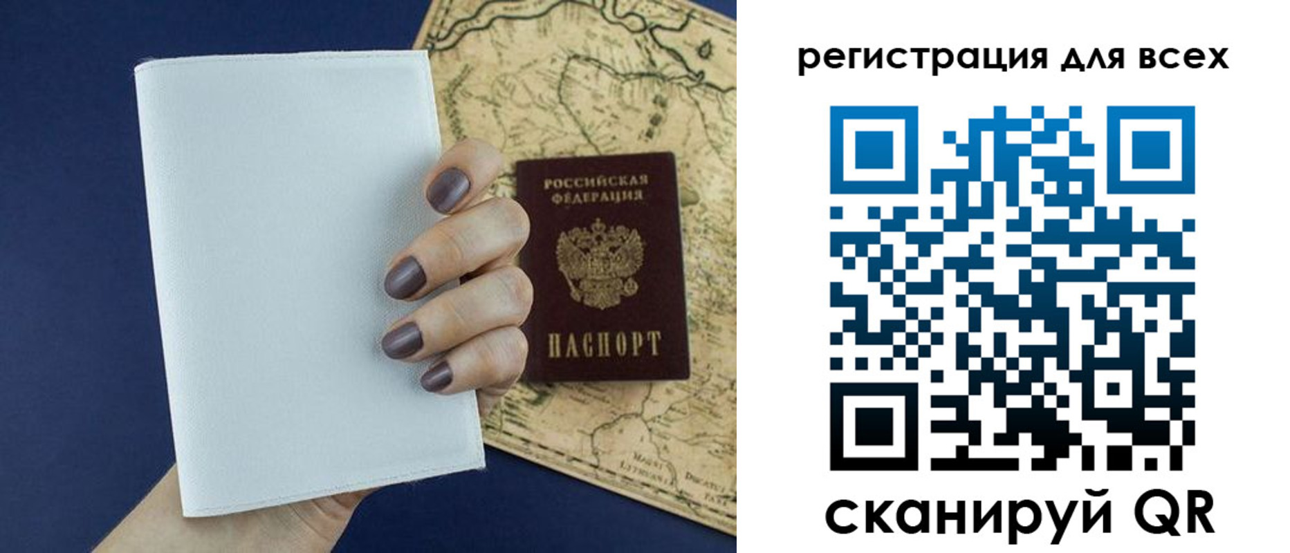 прописка паспорт в Новотроицке