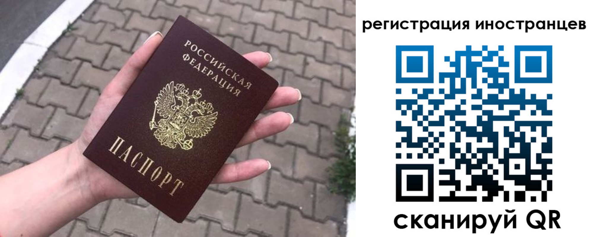 временная регистрация купить в Новотроицке