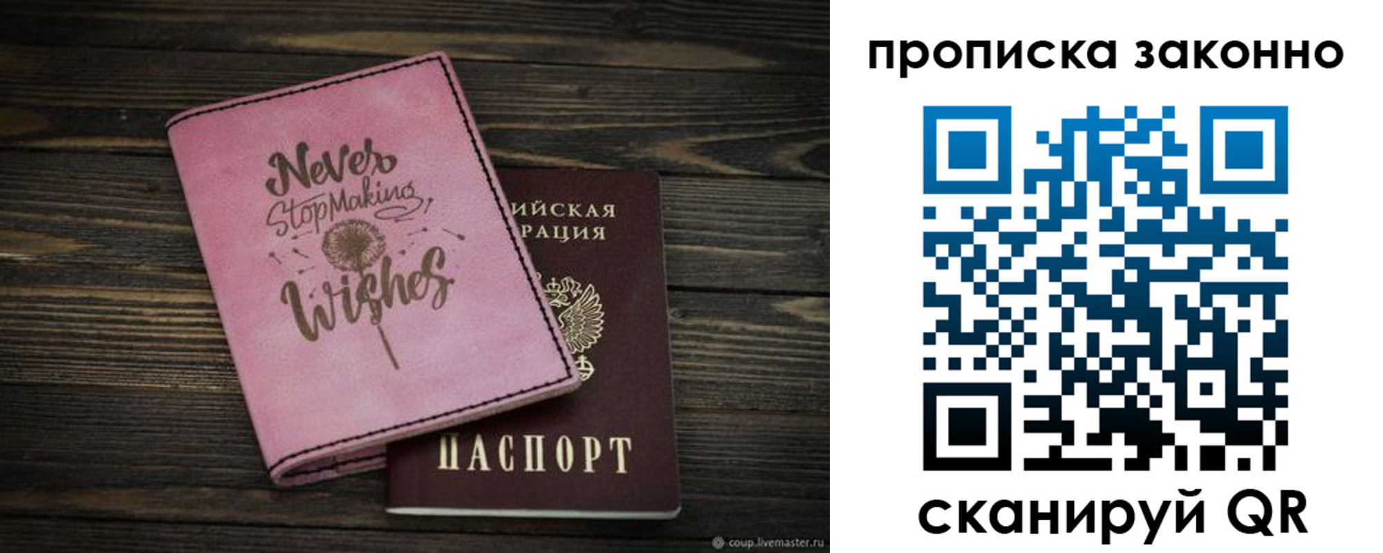 прописка поиск в Новотроицке