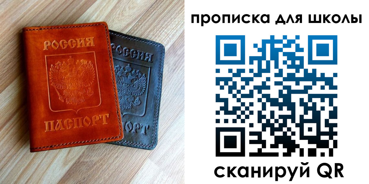 прописка в квартире в Новотроицке