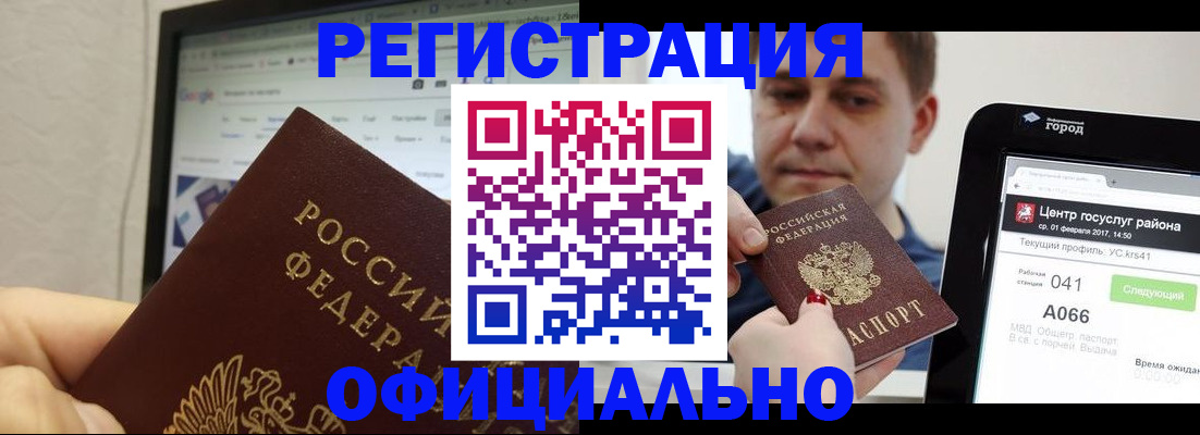 временная регистрация для школы в Новотроицке